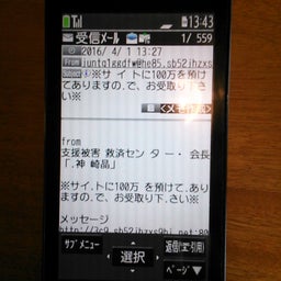 2016年　迷惑メール１
