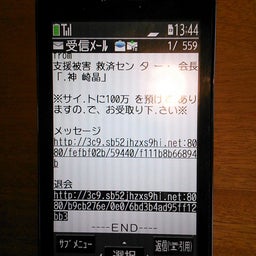 2016年　迷惑メール２