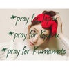 #prayforkyushuの画像