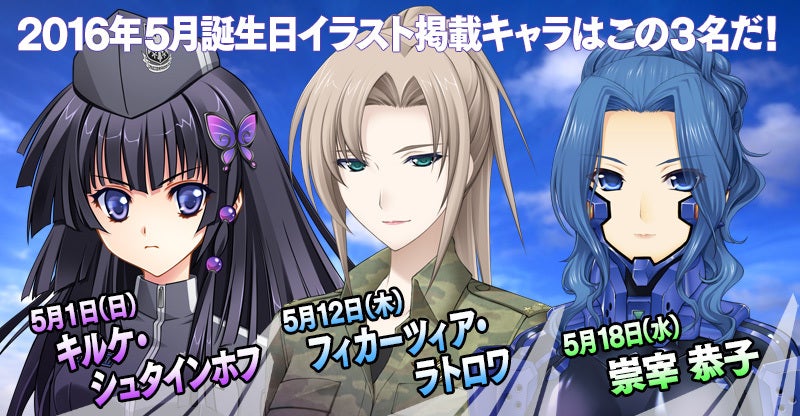 誕生日絵総選挙16 5月分掲載キャラ決定 りえぶろ アージュ広報りえねぇブログ 誕生日絵総選挙16 5月分掲載キャラ決定 りえぶろ アージュ広報りえねぇブログ