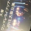 ライブCD「大督ワンマンライブツアー2015大阪公演」リリースのお知らせの画像