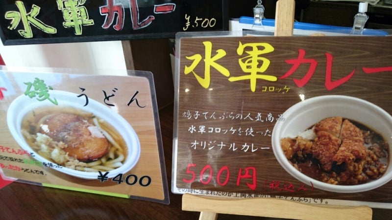 道の駅 上関海峡で水軍カレーを食べたっちゃ もしかして山口県在住 こじらせ 中年 女のアイタタタ な ブログ 道の駅 上関海峡で水軍カレーを食べたっちゃ もしかして山口県在住 こじらせ 中年 女のアイタタタ な ブログ