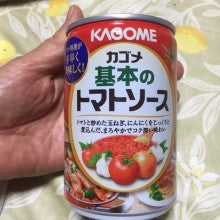 トマト の カゴメ ソース 基本