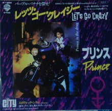 さよならプリンス（Prince）、あなたは偉大なミュージシャンだった！！ | 侍ヤンキースのブログ