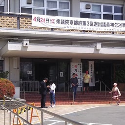 画像 衆議院補欠選挙に行きました の記事より 2つ目