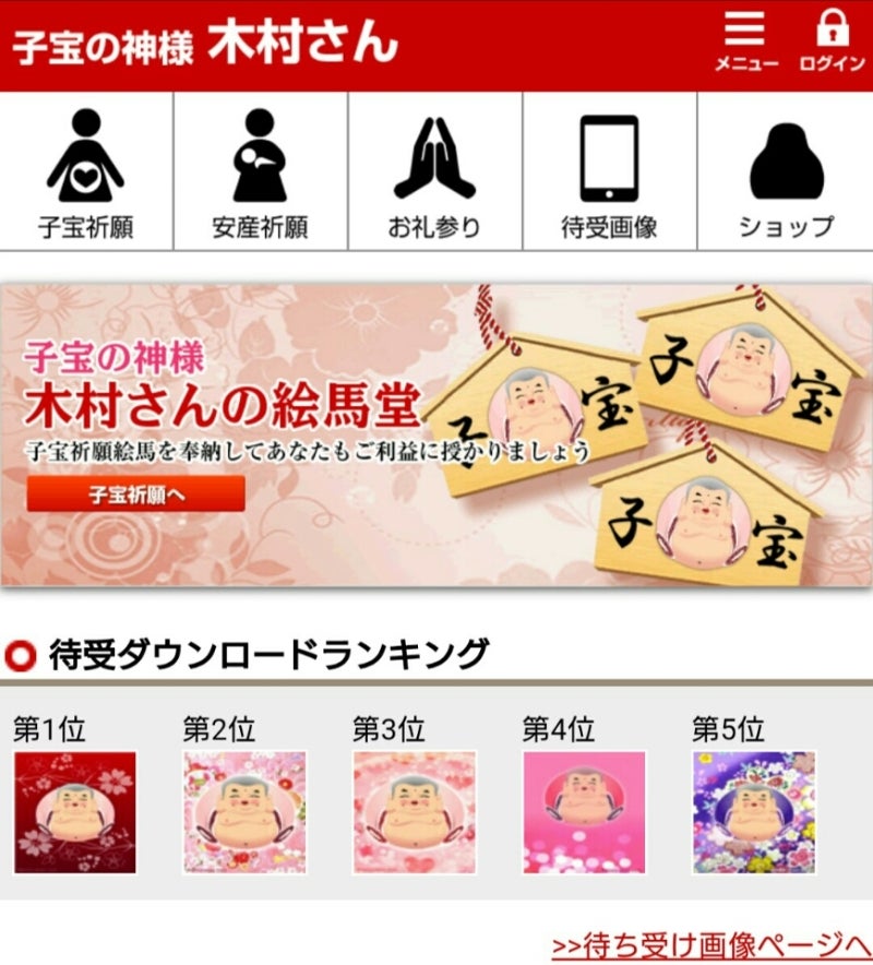 木村様のお陰 たびとごとのひとりごと 6歳年長さん 1歳姉妹育児中 木村様のお陰 たびとごとのひとりごと 6歳年長さん 1歳姉妹育児中