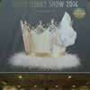 The 40th JAPAN HOBBY SHOW 2016の画像