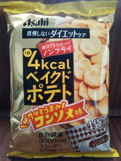 ☆ Asahi アサヒ ☆ リセットボディ ベイクドポテト コンソメ味♪ | パンとベーグルと和菓子と私♪