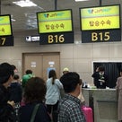 韓国１泊２日の弾丸旅行⑥の記事より