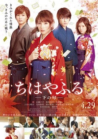 【頑張れ日本映画　２０１６年春～ちはやふる　下の句～】の記事画像
