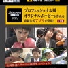 NHKプロフェッショナル仕事の流儀　大橋ジム　松本圭佑　の画像