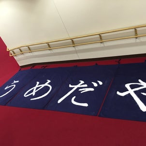 劇場入りの画像
