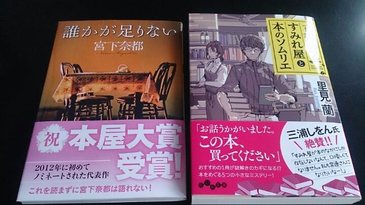 さわや書店フェザン店 盛岡 北海道 最東端からの不定期通信 part 2