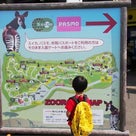 【GW2016】横浜動物園ズーラシアの記事より