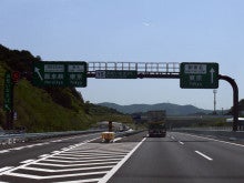 新東名高速道路の延伸開通区間を初走行する シニアの の んびり道草