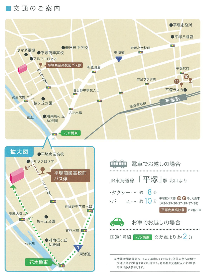 平塚MAP2