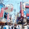 ガンバ大阪×川崎フロンターレの画像