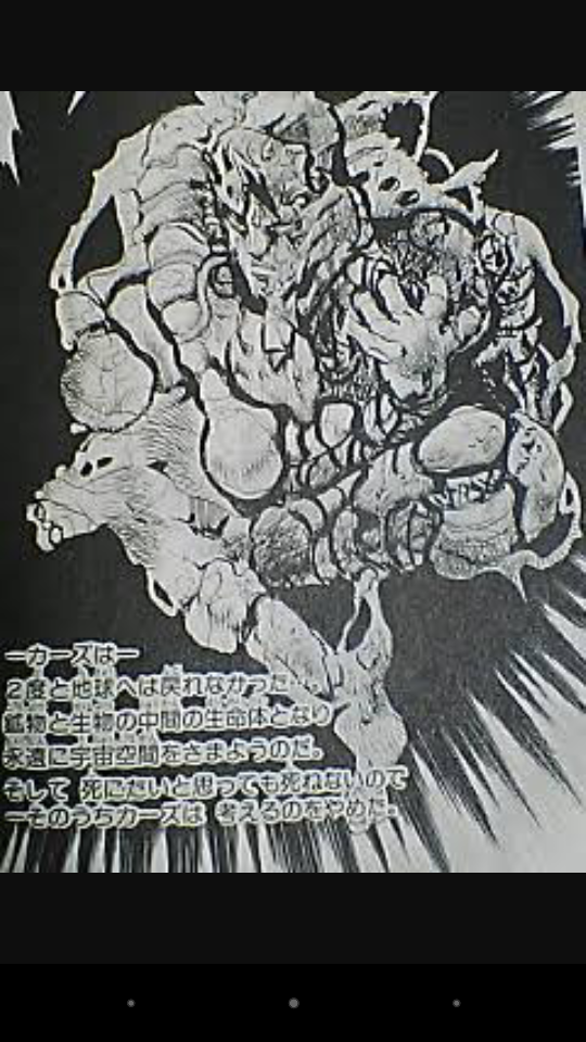 最良の選択 カーズ ジョジョ 考えるのを ベストコレクション漫画 アニメ
