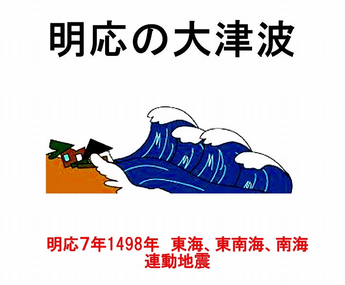 和歌山市地域歴史マップ 和歌山の地震 | ユーミーマン奮闘記