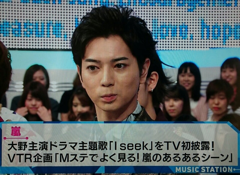 Mステ 潤くんのウィンク ぱーぷるメルヘン天使からの幸せのお裾分け 嵐 松本潤くんと一緒に Enjoy Happy Lucky らいふ