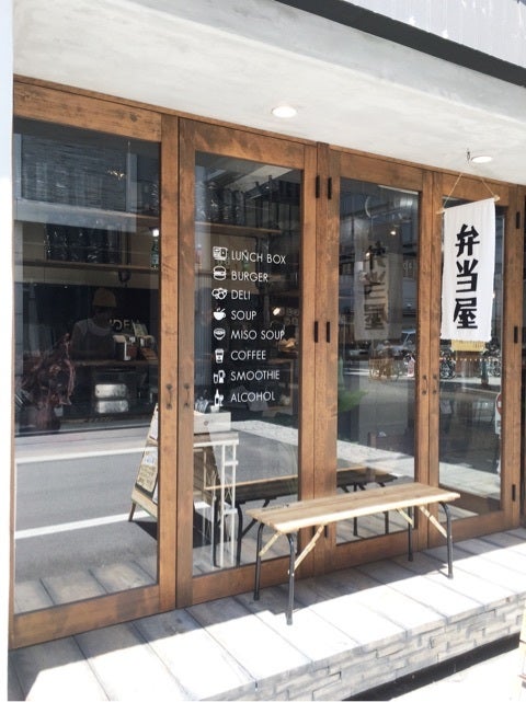 岡山 表町にあるオシャレ可愛いお弁当屋さんを教えてもらいました いいだゆかブログ