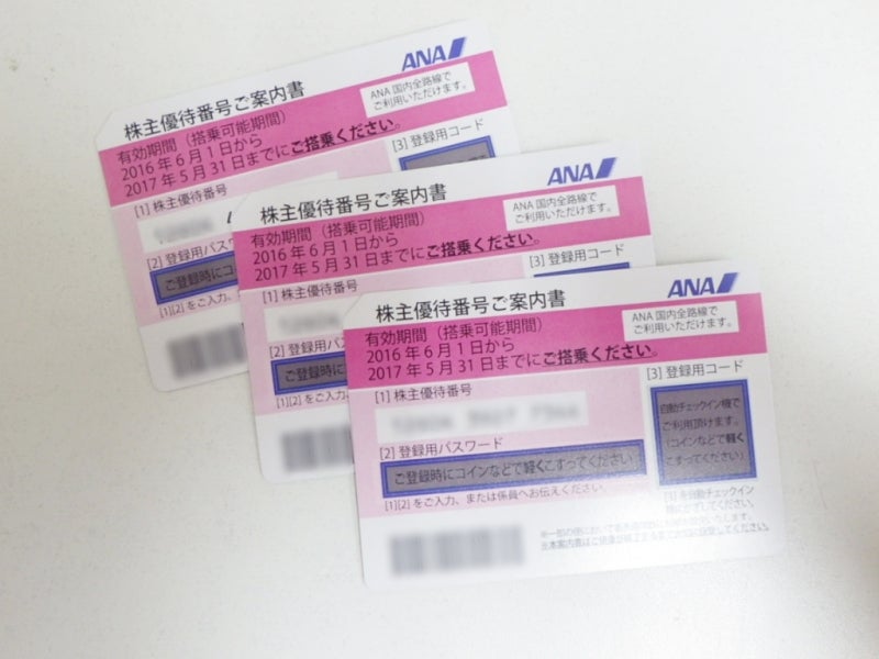 JAL株主優待の新着記事｜アメーバブログ（アメブロ）