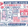 速報！新価格！の画像