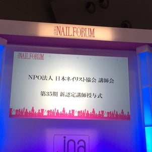 第35期認定講師授賞式の画像