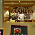 ハシヤさんでスパゲッティを♪（新宿野村ビルＢ２）の記事より
