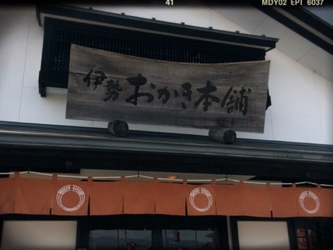 ＊茶屋にて♡＊の記事画像