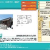 平屋建て　リセット住宅　松本市の画像
