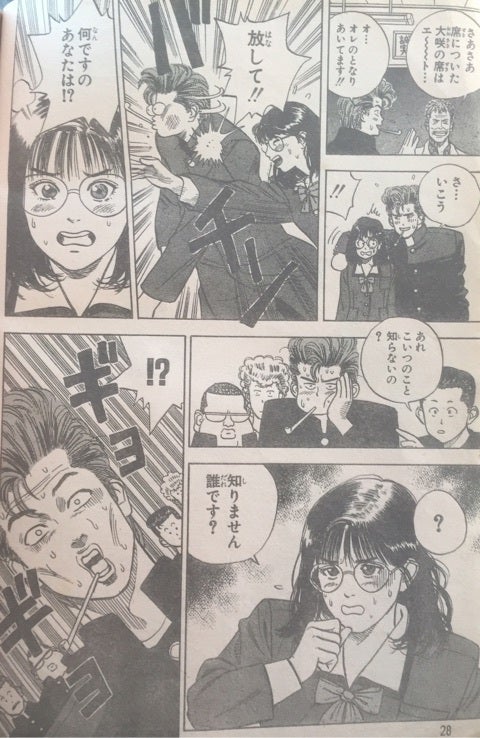 井上雄彦「赤が好き」読み切り umbandung.ac.id