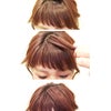 簡単に前髪の雰囲気を変える方法の画像