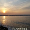 函館への旅　最終回の画像