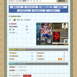 画像 ハイタワーはテンプレ級()です(ｷﾘｹｼｭｯ) の記事より 6つ目