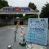 姫路城近くにバイクの駐車場の画像