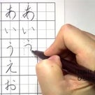 【動画】小筆で画数の多い字をバランス良く書く技術の記事より