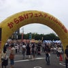 からあげフェスティバル in 京都。の画像