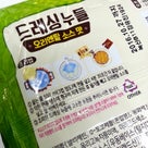 我が家はラミョン天国～♪韓国最新ラーメン色々、食べ比べてみました★の記事より