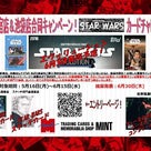 【STARWARS】カードチャレンジ4月16日~5月15日部門結果発表！の記事より