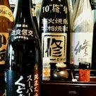 今夜は記念すべき第50回和酒BarSHU営業致します(^O^)稲川さん有難うございました！の記事より