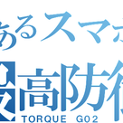 ★TORQUE G02 blue★の記事より