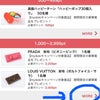 マイドキ100円から交換できたヽ(^ω^)ﾉファミマでお得にお菓子ゲット♡の画像