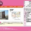塩尻市　新着賃貸物件情報の画像