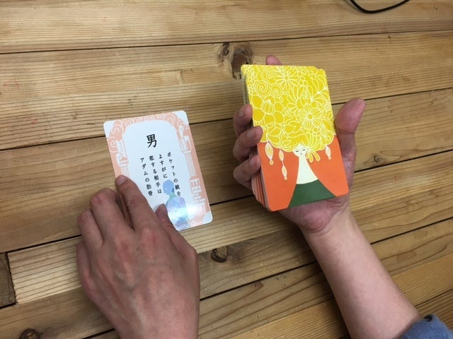 ポエタロカードの引き方の記事画像