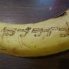 バナナアートの画像