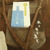 ばんざーい＼(^o^)／の画像