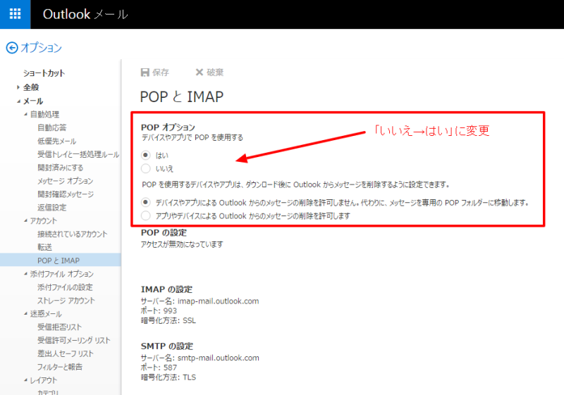 Thunderbirdでhotmail受信エラーを解決した Iphone6s Ipad Min Ipad Pro使いのwebエンジニアの徒然日記