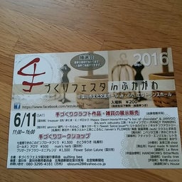 画像 6月の予定 の記事より 1つ目