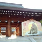 ＼(^o^)／大感動～日本のはじまり　奈良「橿原神宮」御祭神神武天皇さまの記事より